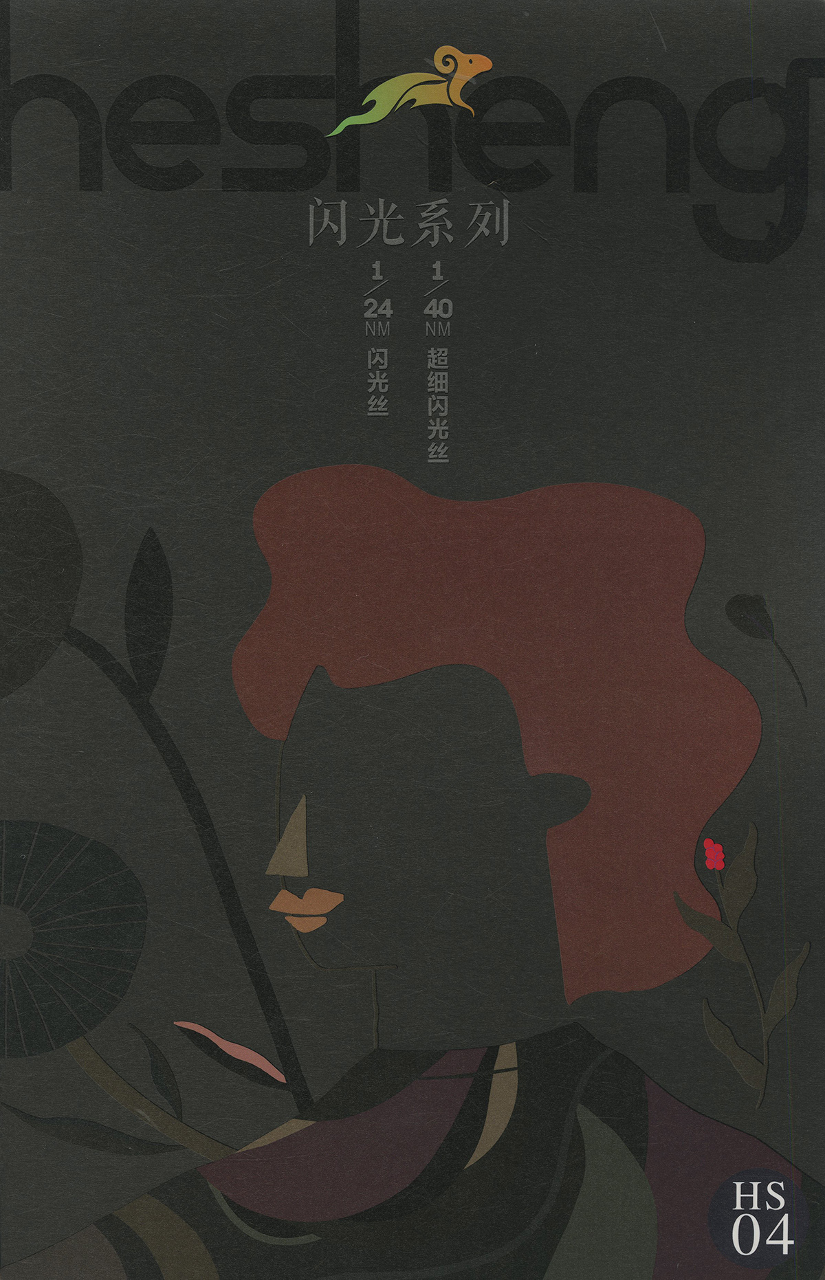 闪光冰丝
