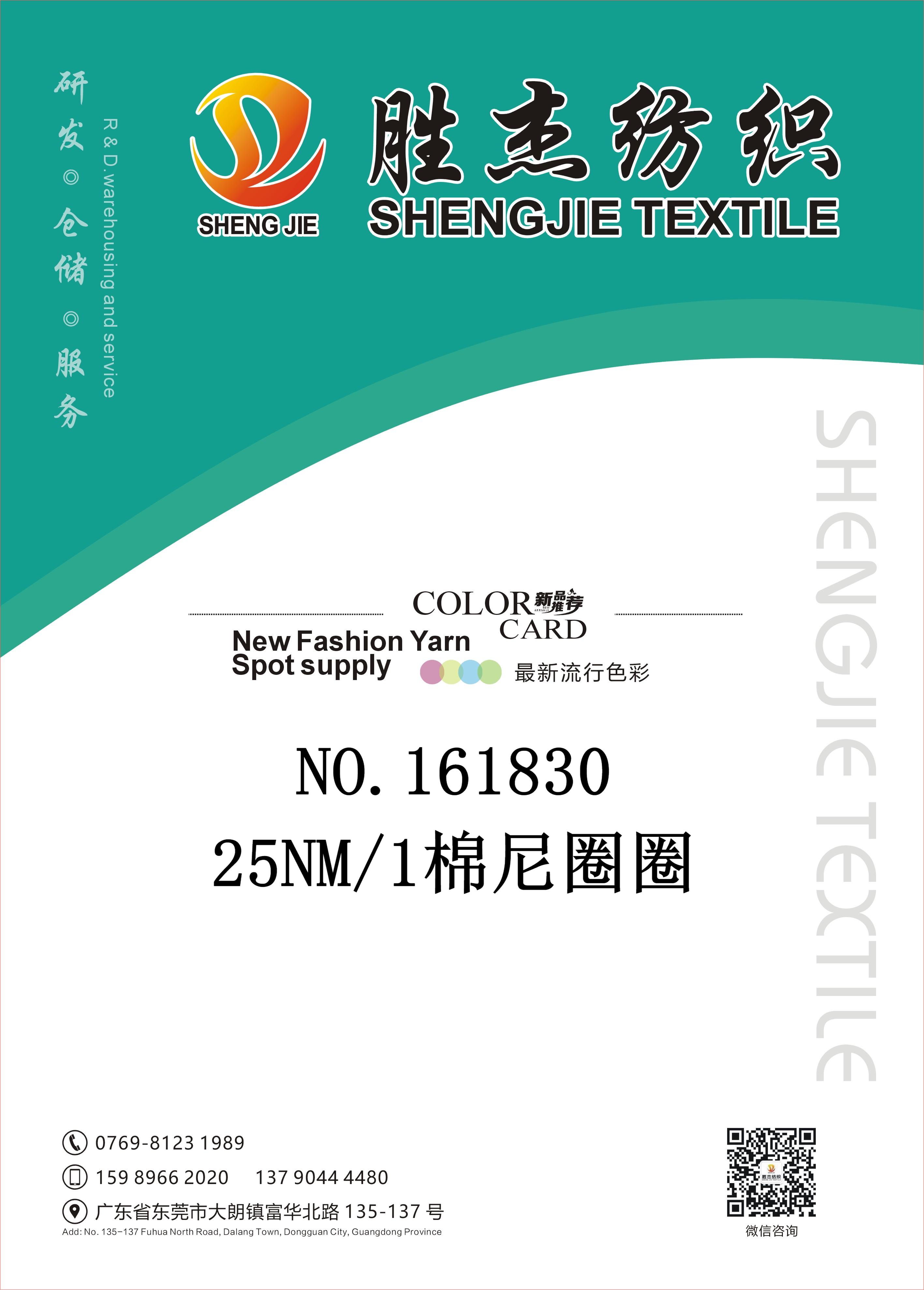 25S棉尼圈圈纱 25NM/1棉尼圈圈纱 小圈圈纱 棉圈圈纱