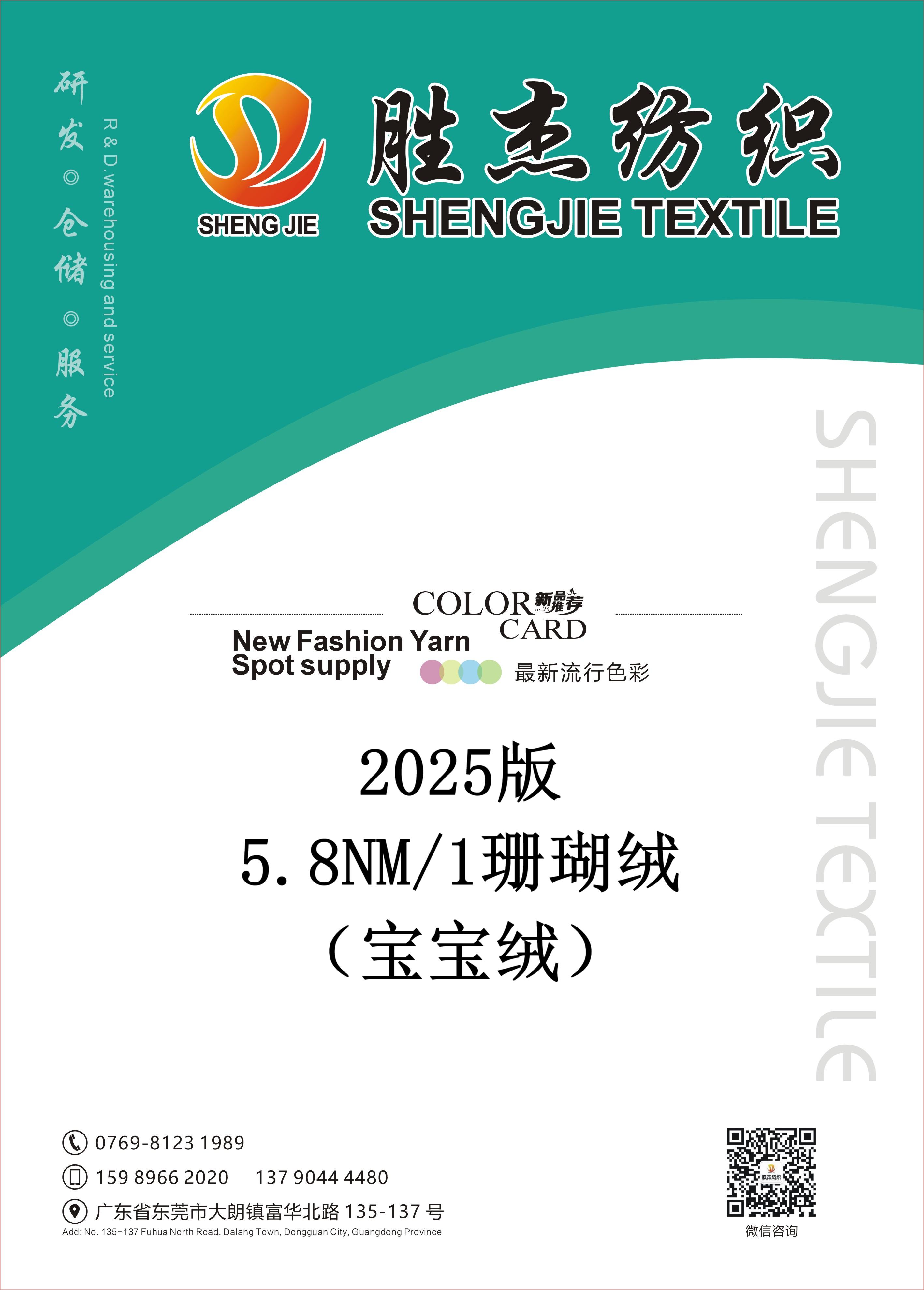 5.8S珊瑚绒 家居绒 半边绒