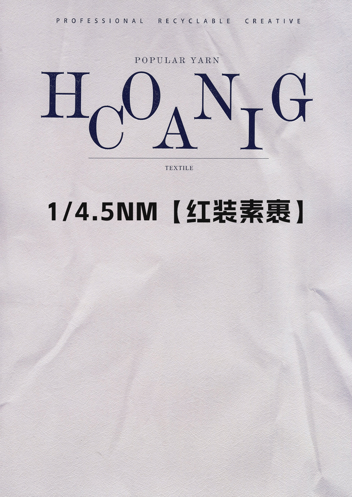 1/4.5NM红装素裹