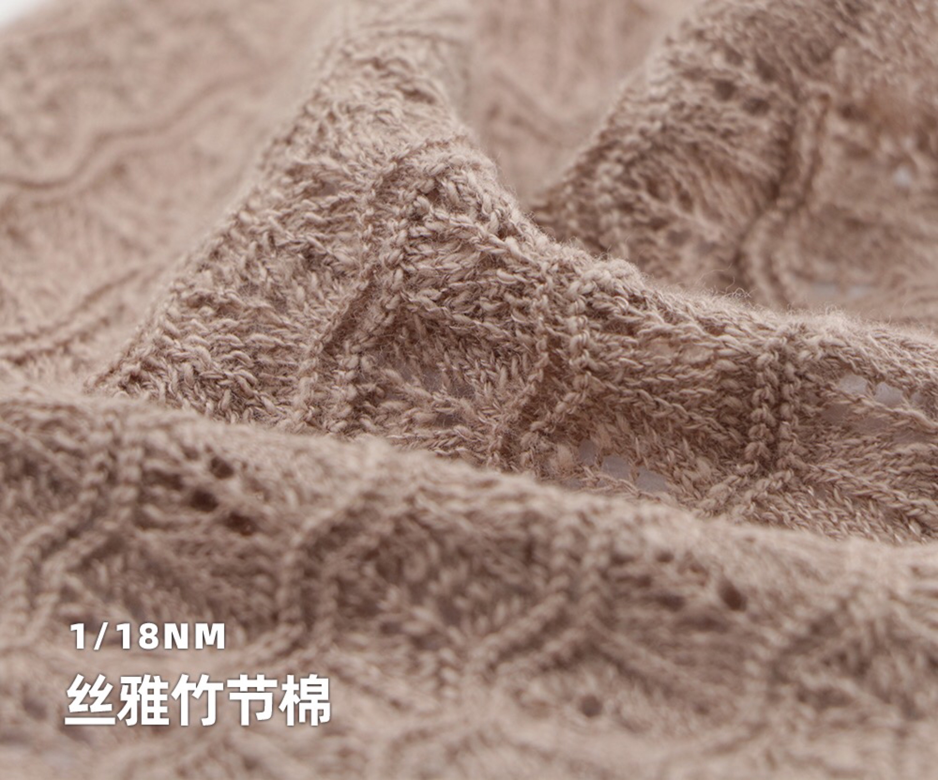 丝雅竹节棉