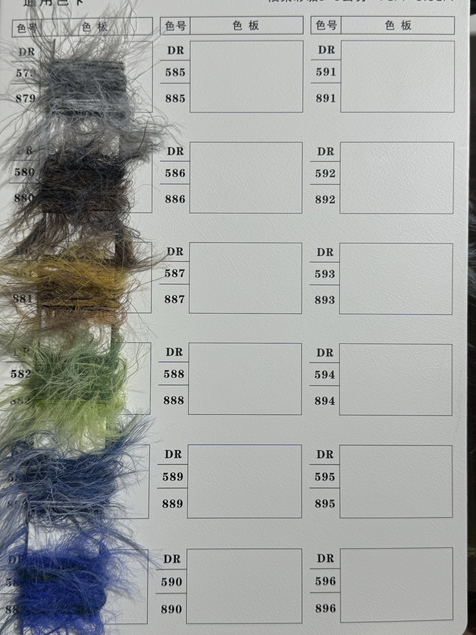 不掉毛5-8公分仿貂