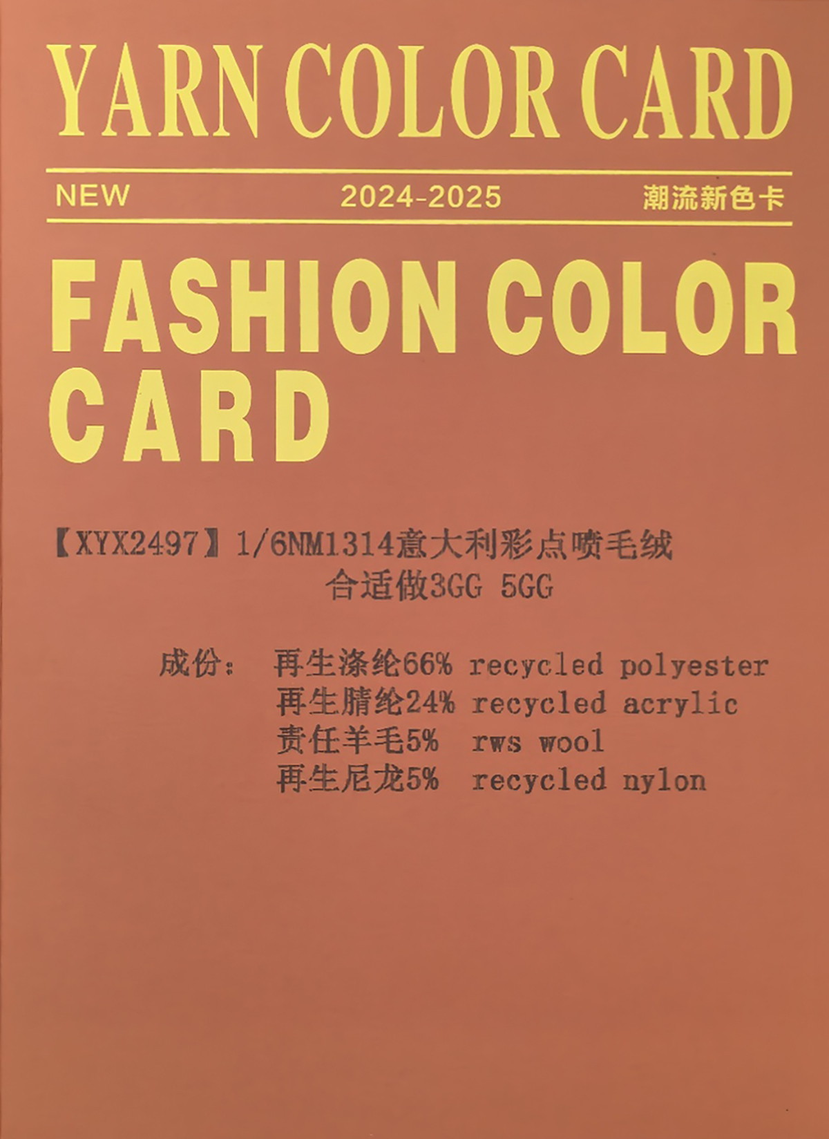 1314意大利彩点喷毛绒