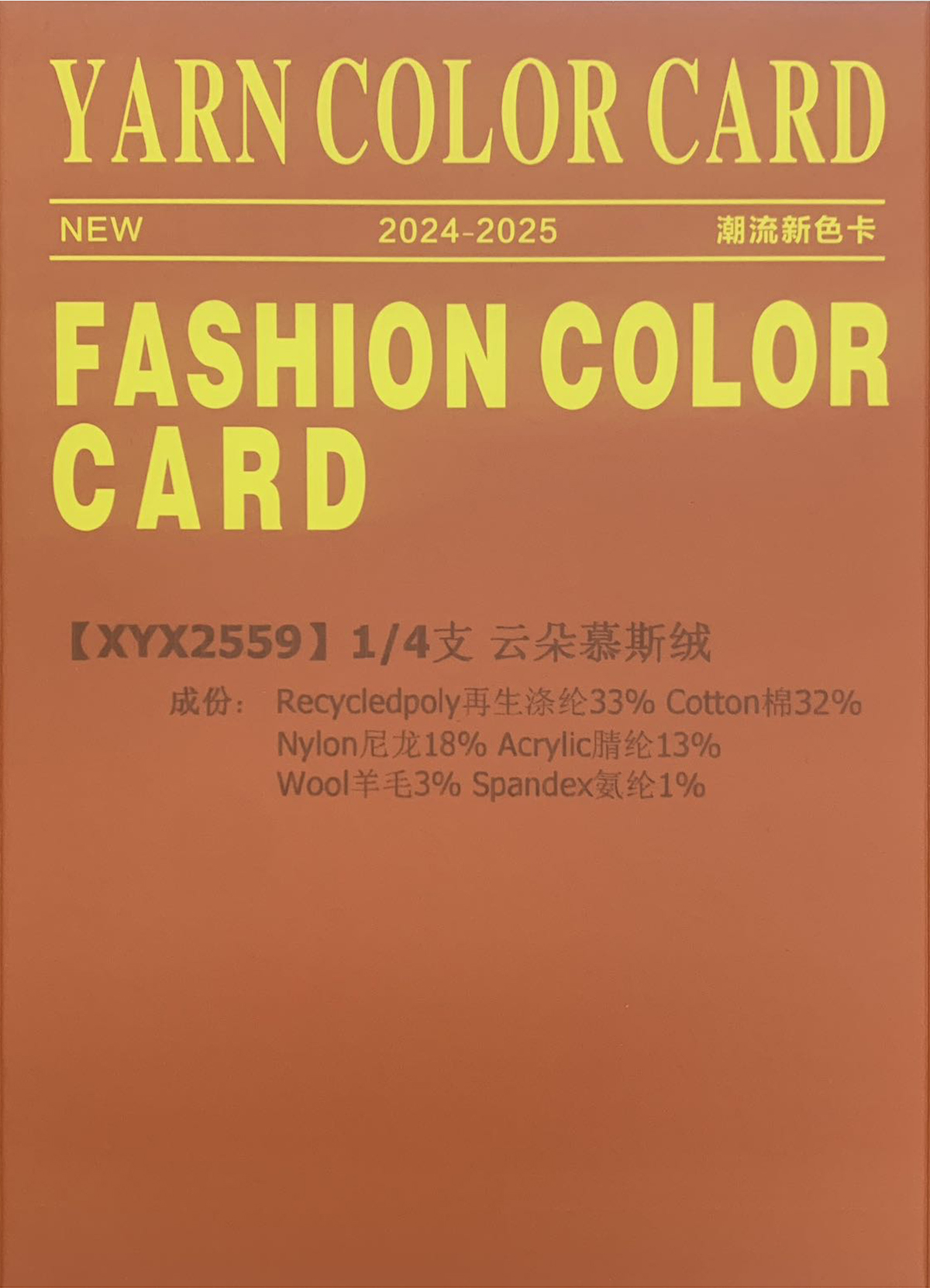 云朵慕斯绒