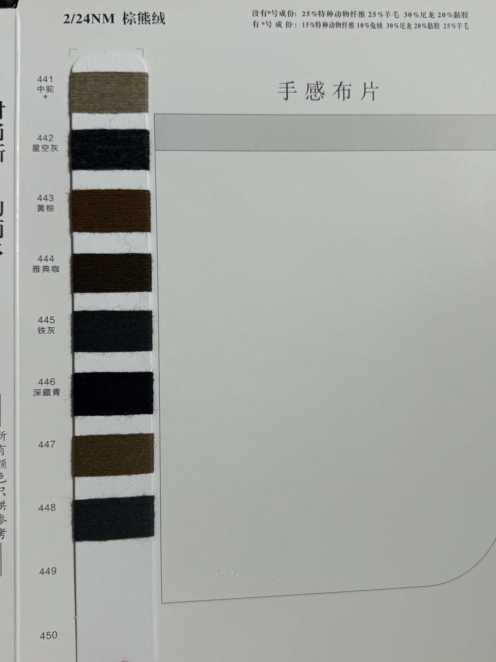 2/24NM棕熊絨