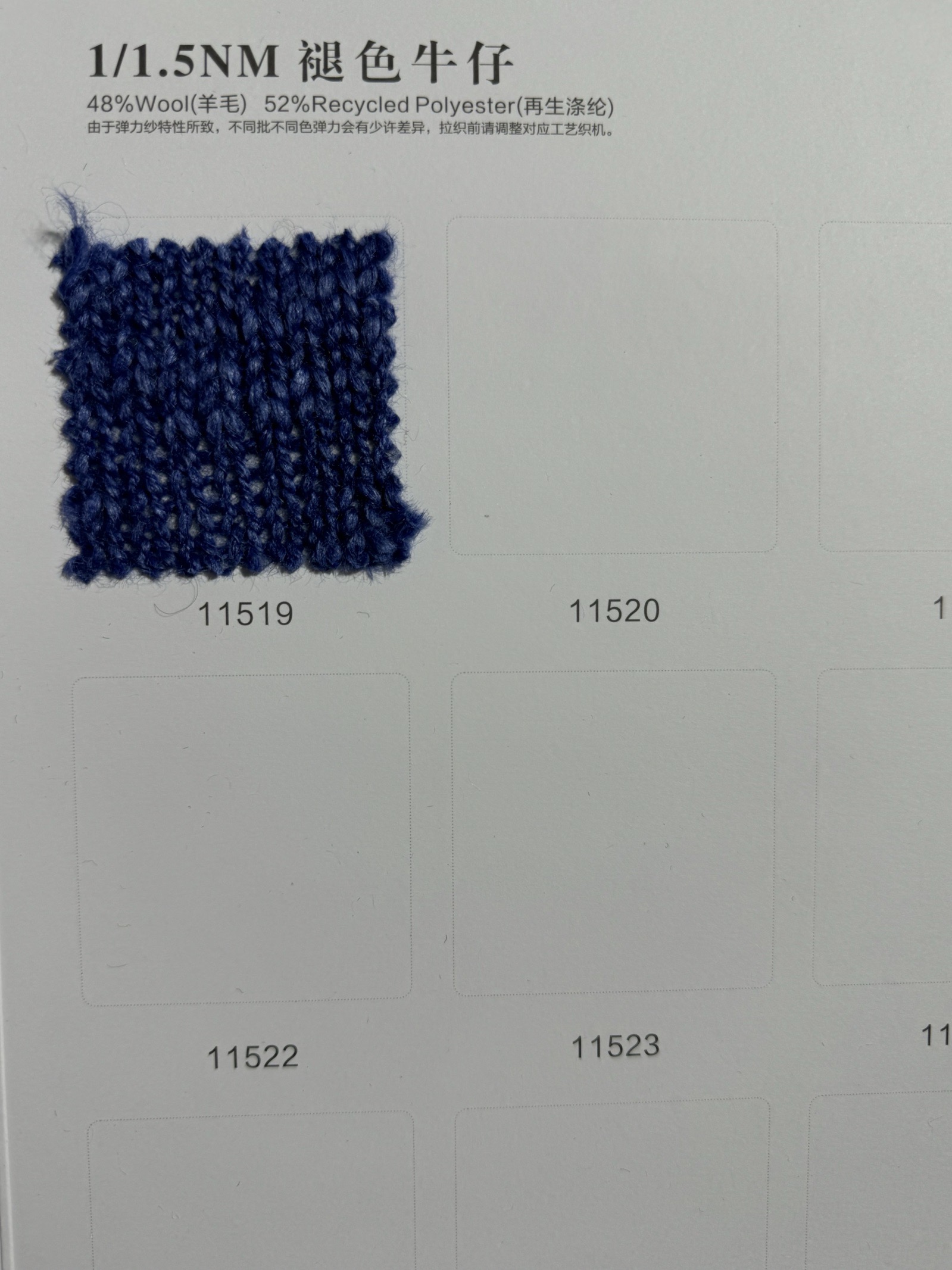 1/1.5NM褪色牛仔