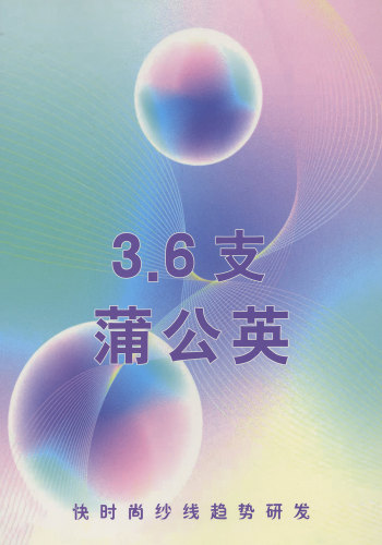 蒲公英色卡
