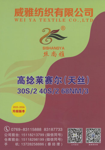 渐变莱赛尔色卡