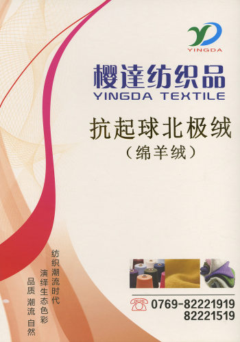 抗起球北极绒（绵羊绒）色卡