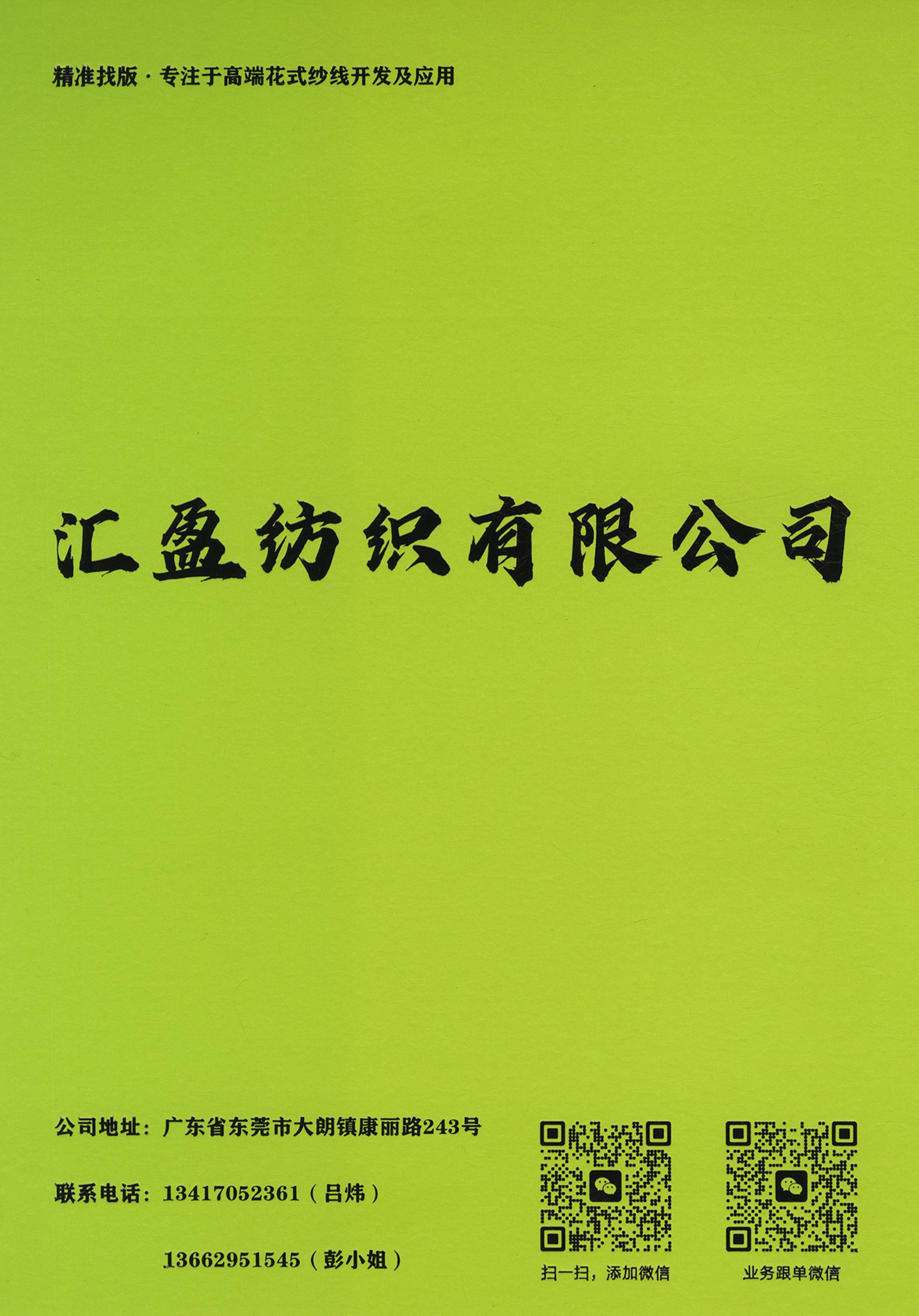 霓虹灯（彩带纱）