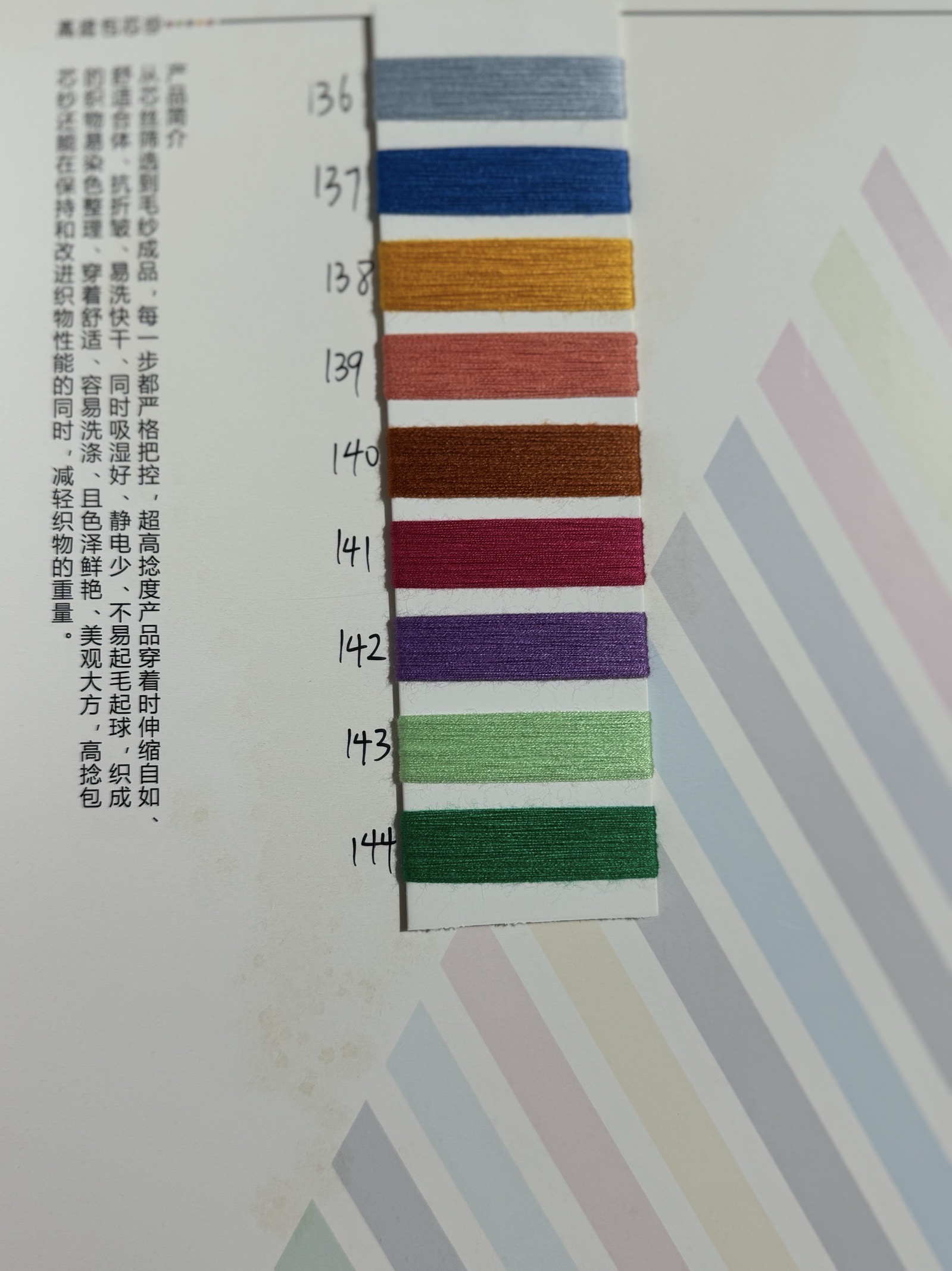 高捻包芯紗