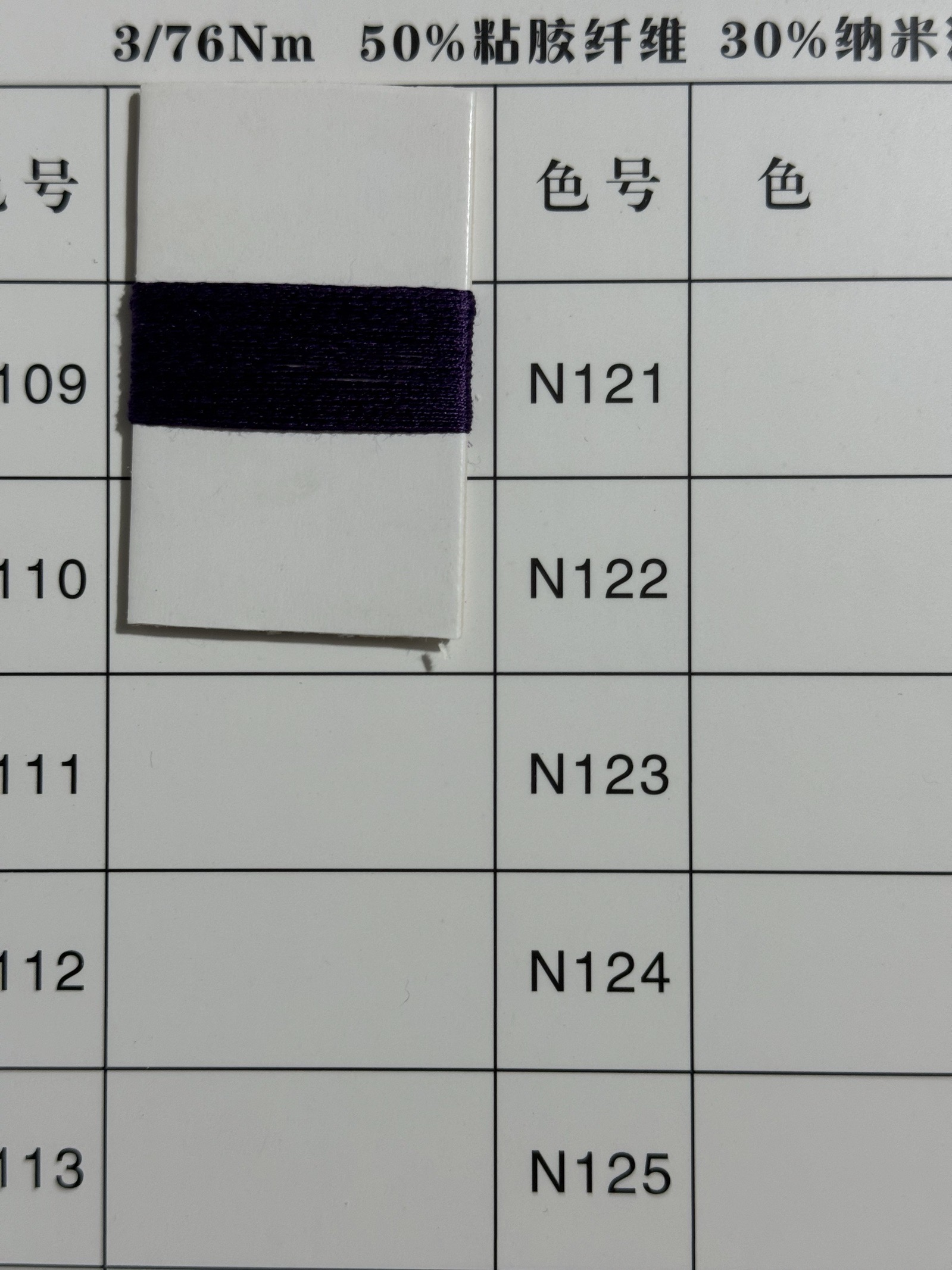 3/76NM海陽紗