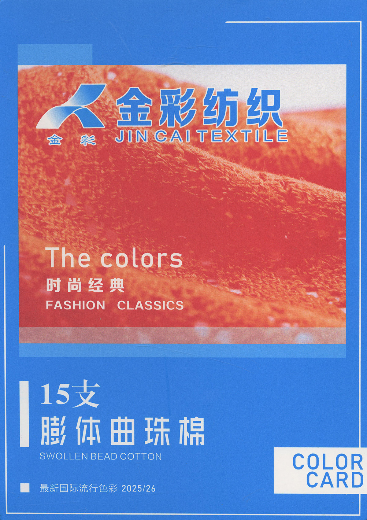 膨體曲珠棉