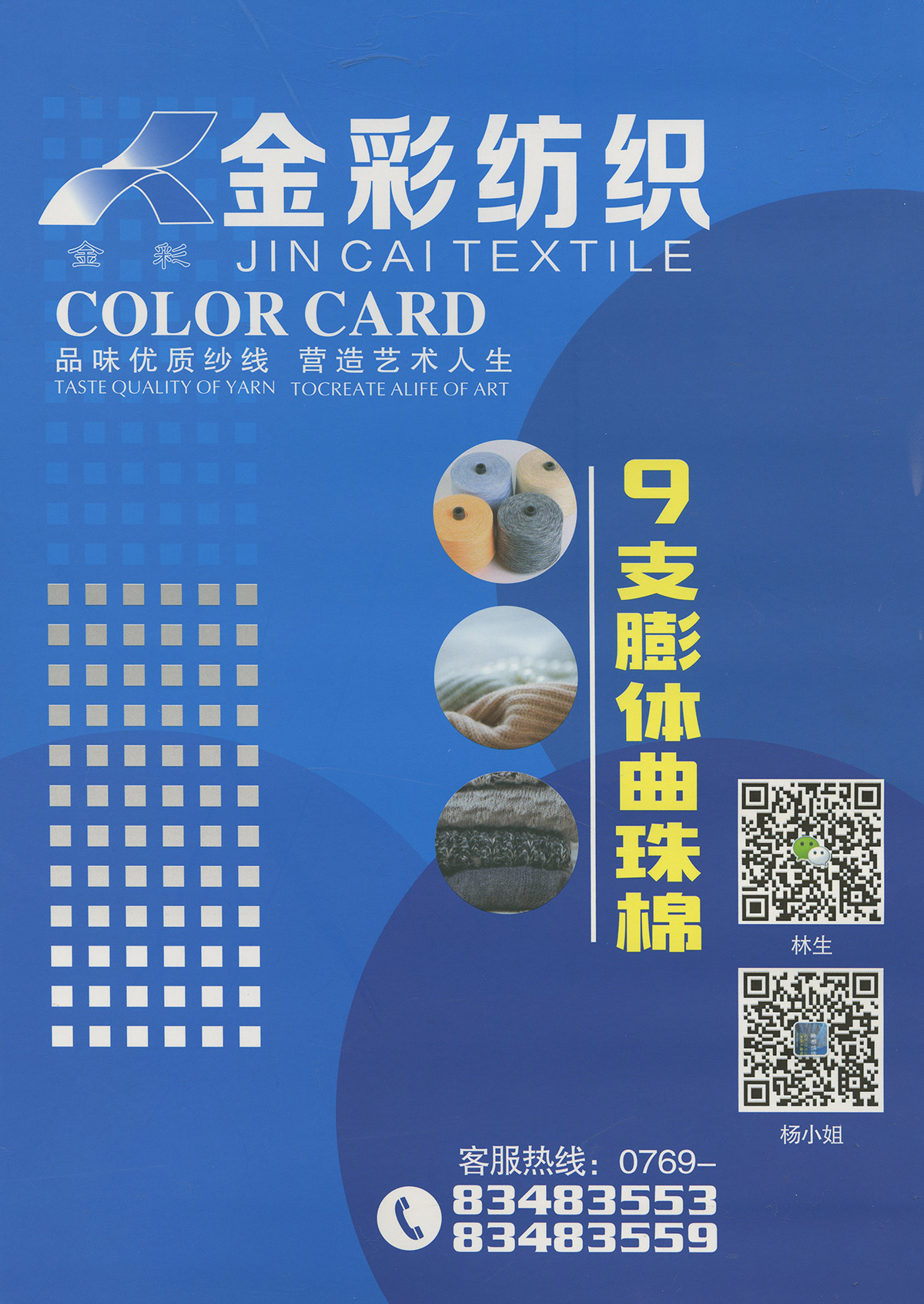 膨體曲珠棉