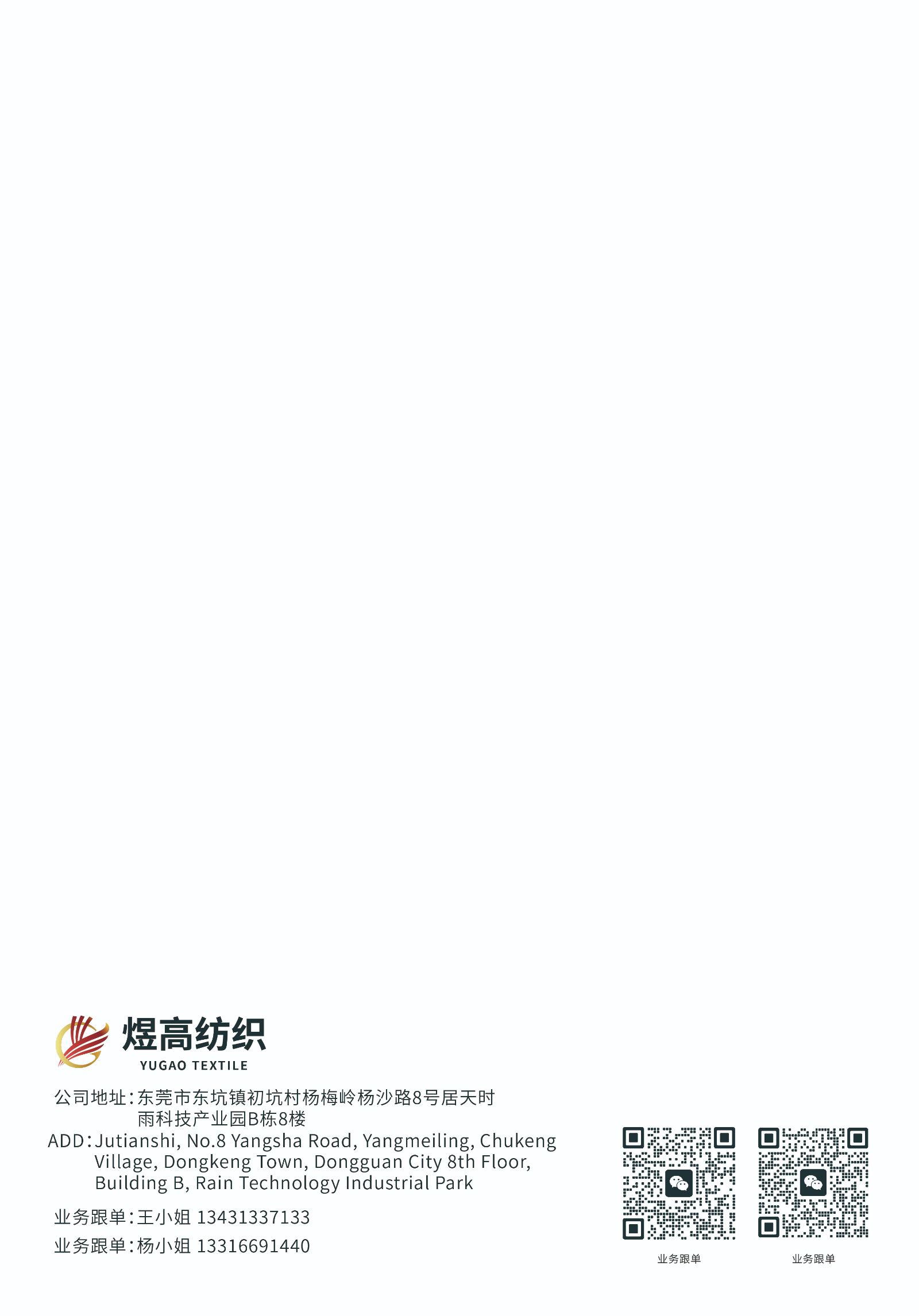 3.6NM/1 晴棉高速带
