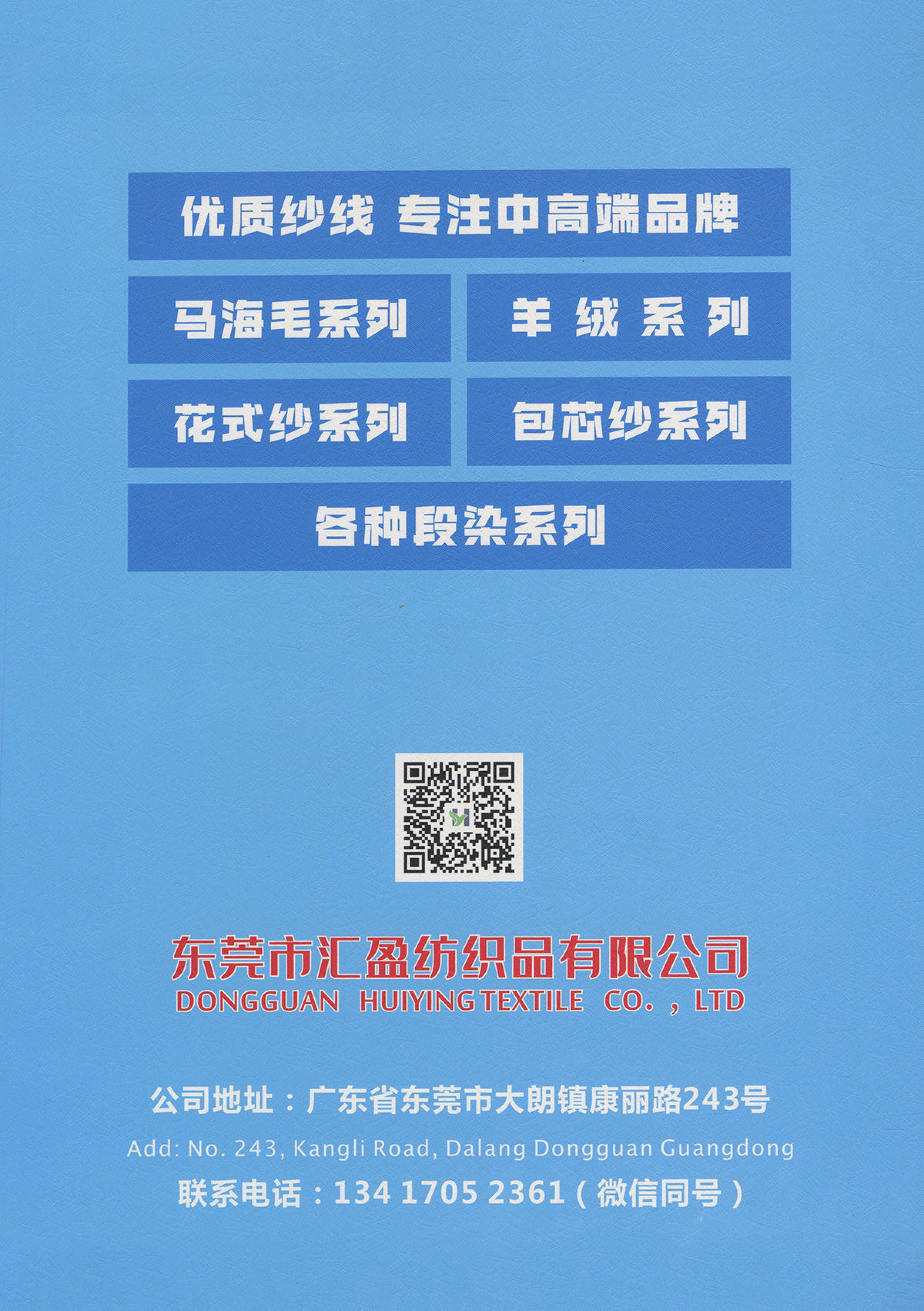 弹力天丝