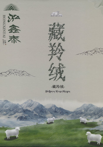 藏羚絨色卡