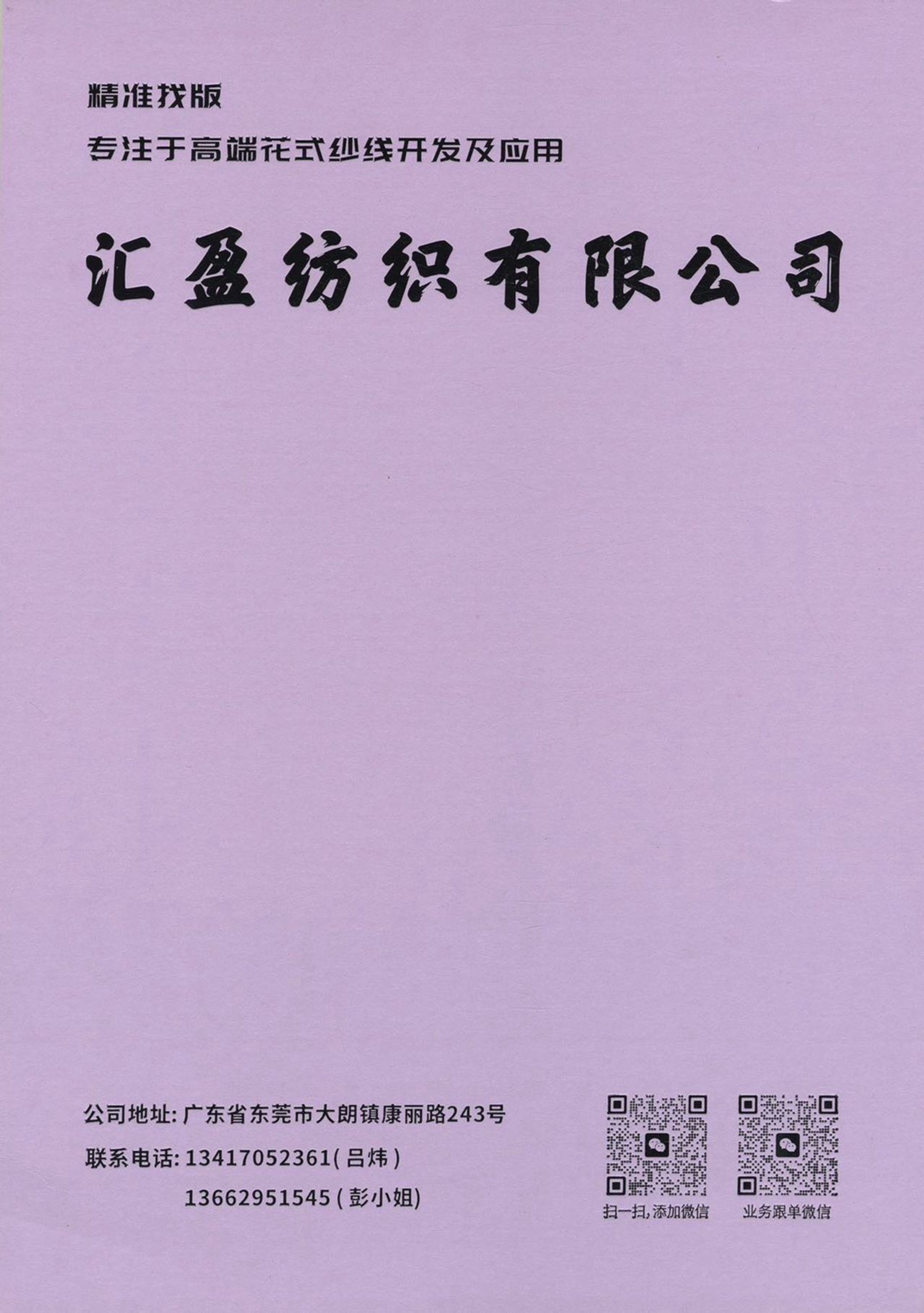珠片金羊毛