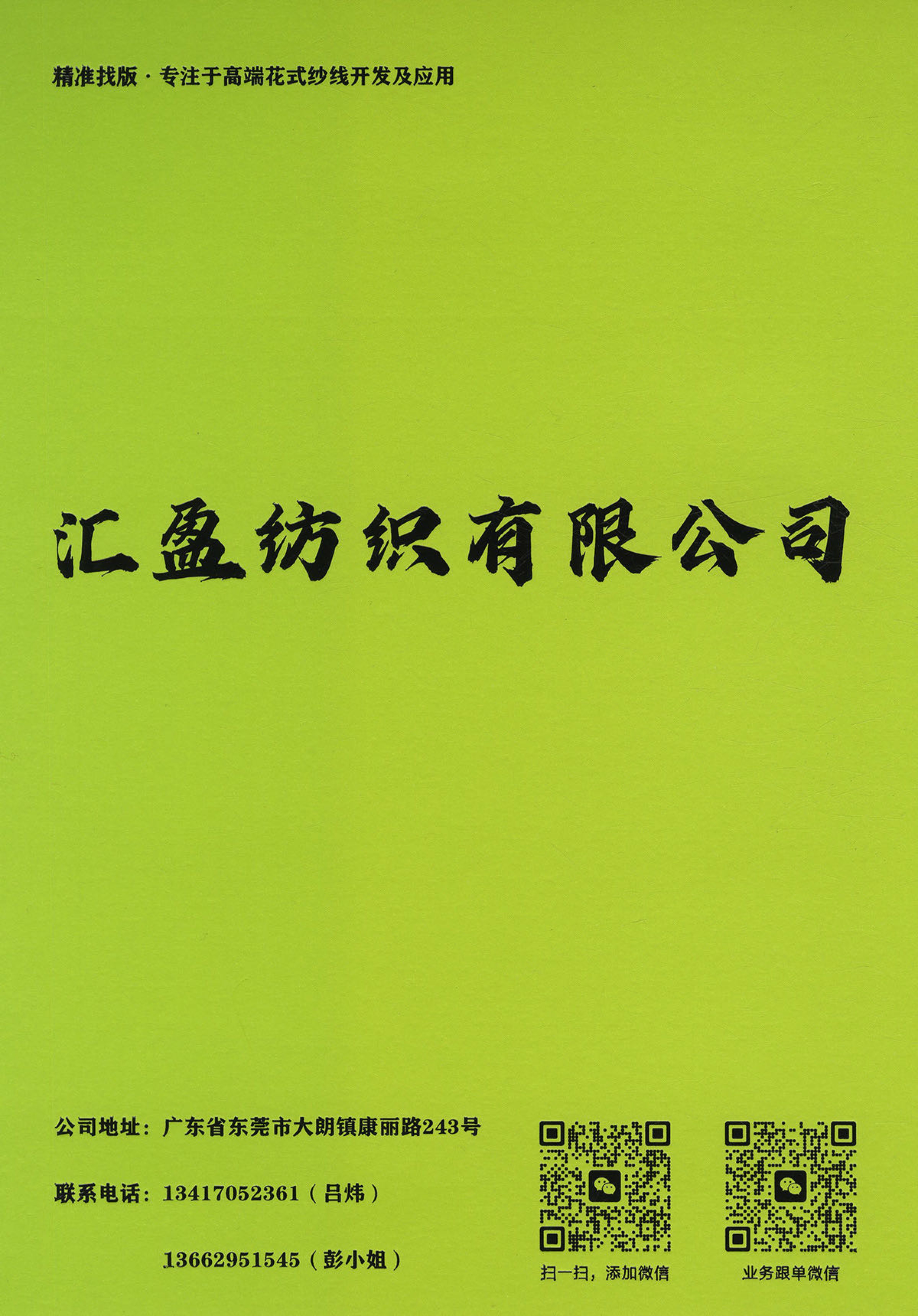 桑蚕丝羊毛