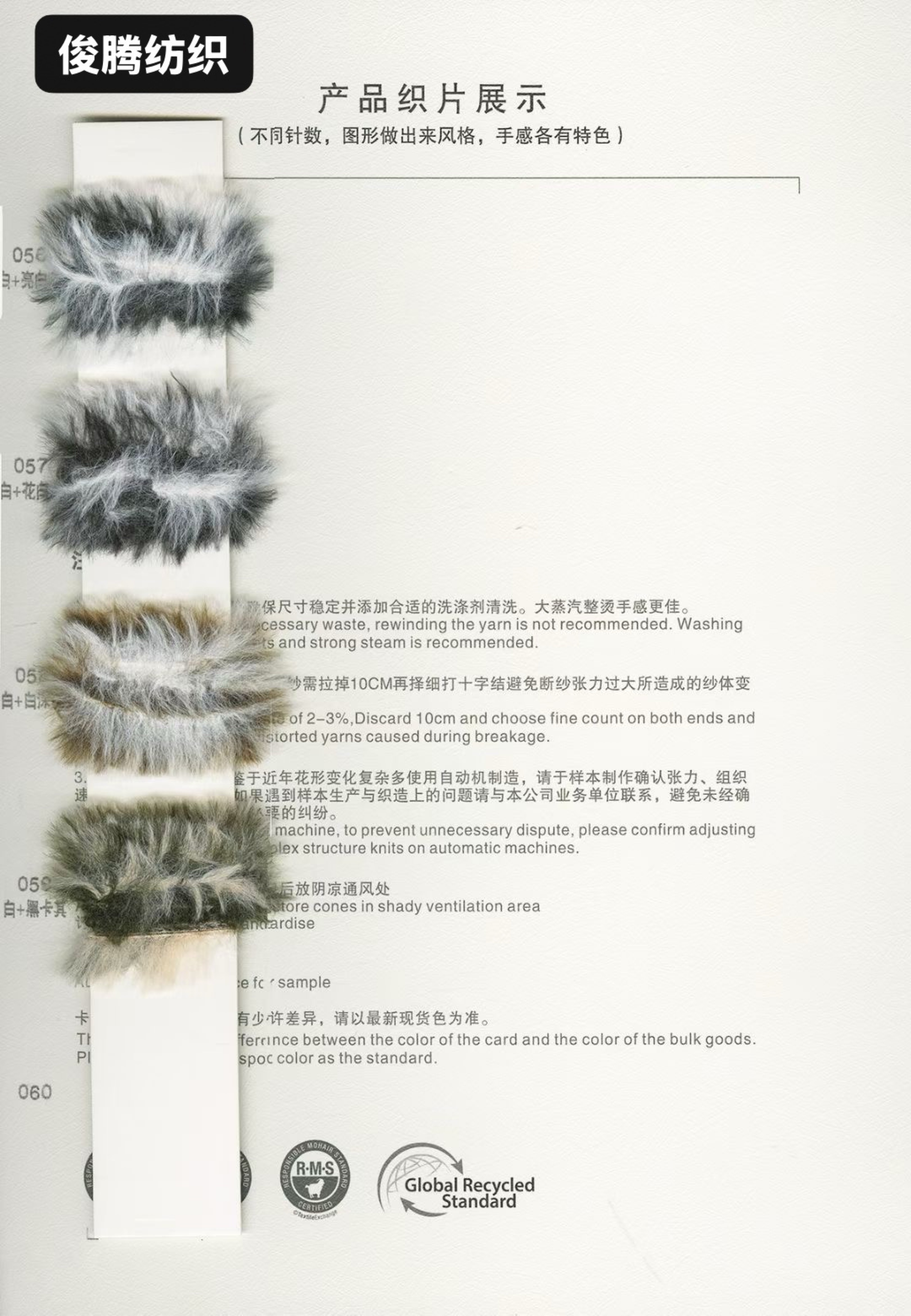 2根無結頭皮毛紗