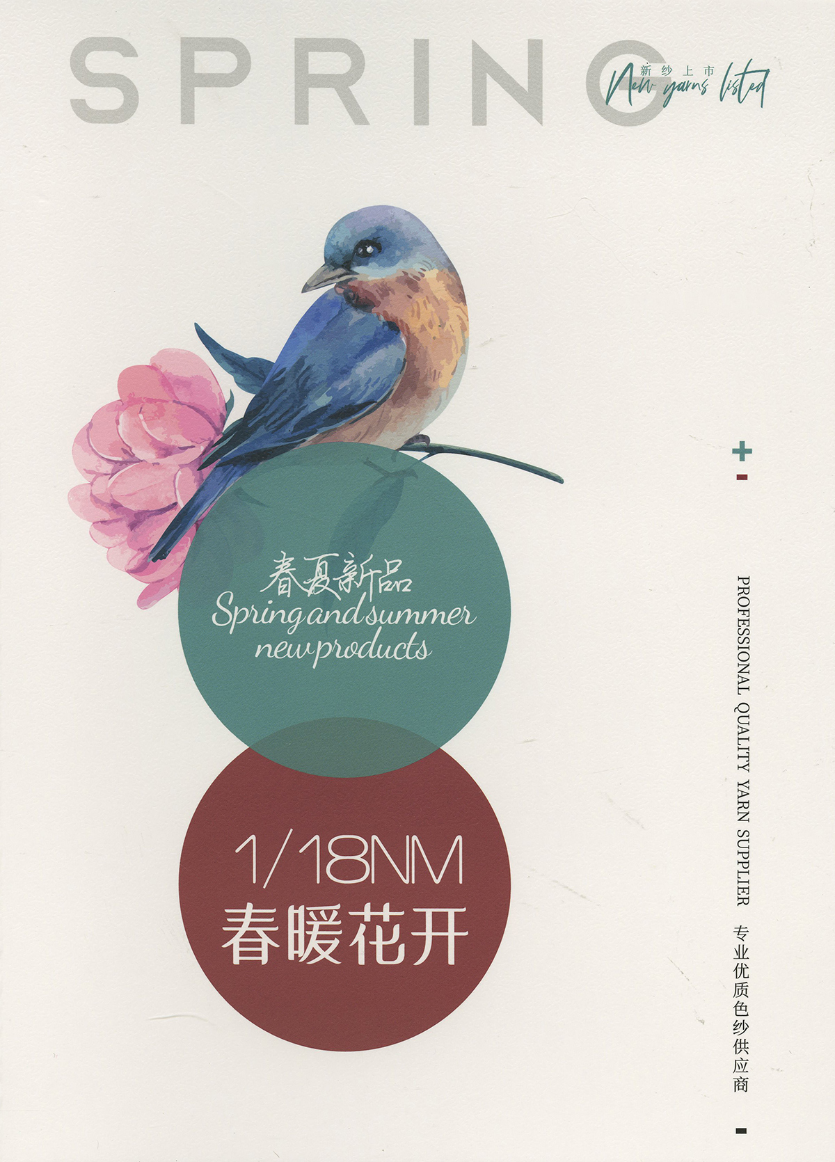 春暖花開