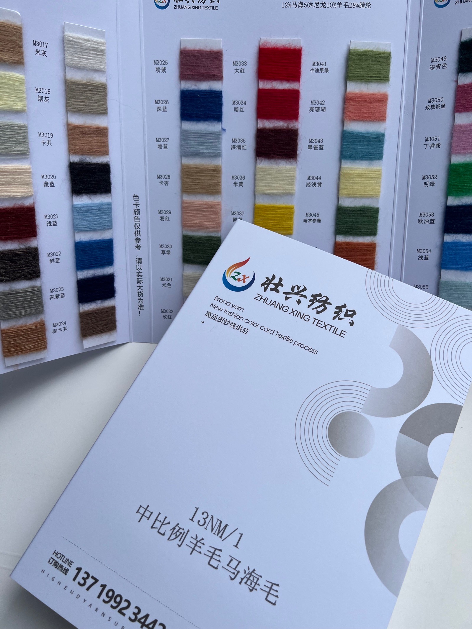中比例羊毛馬海毛
