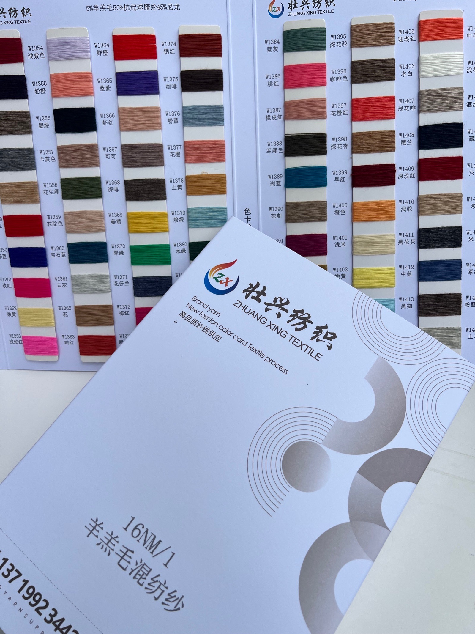 羊羔毛混紡紗