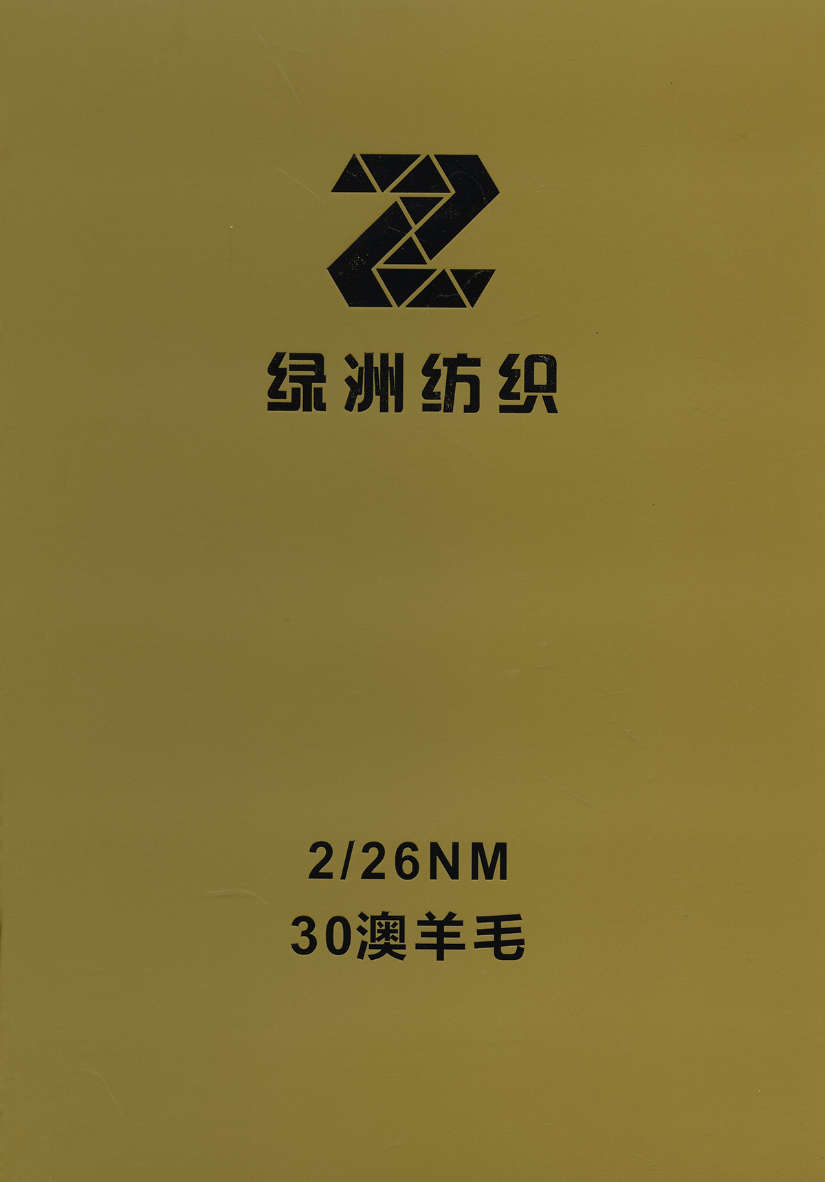 30澳羊毛