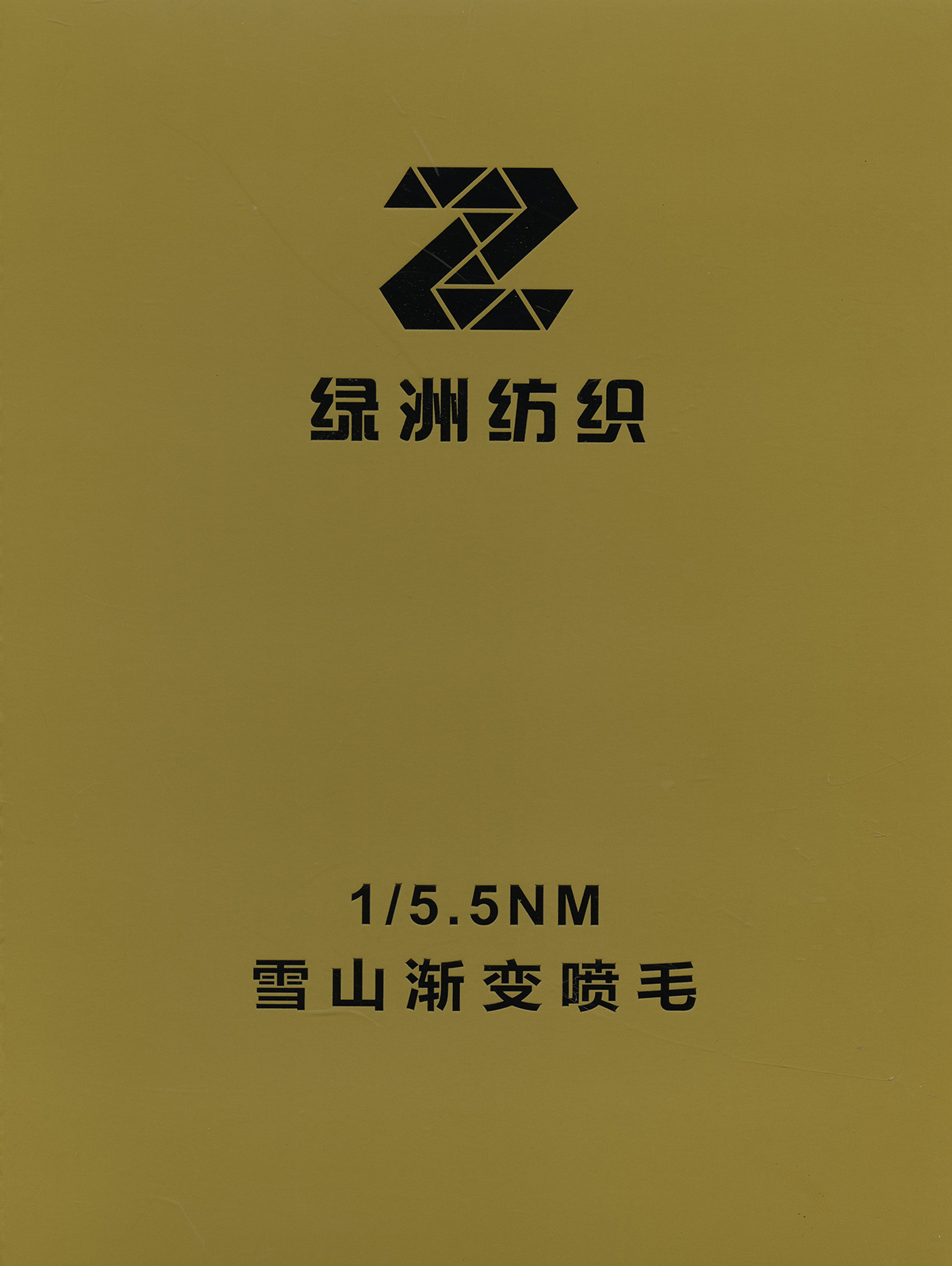 雪山漸變噴毛