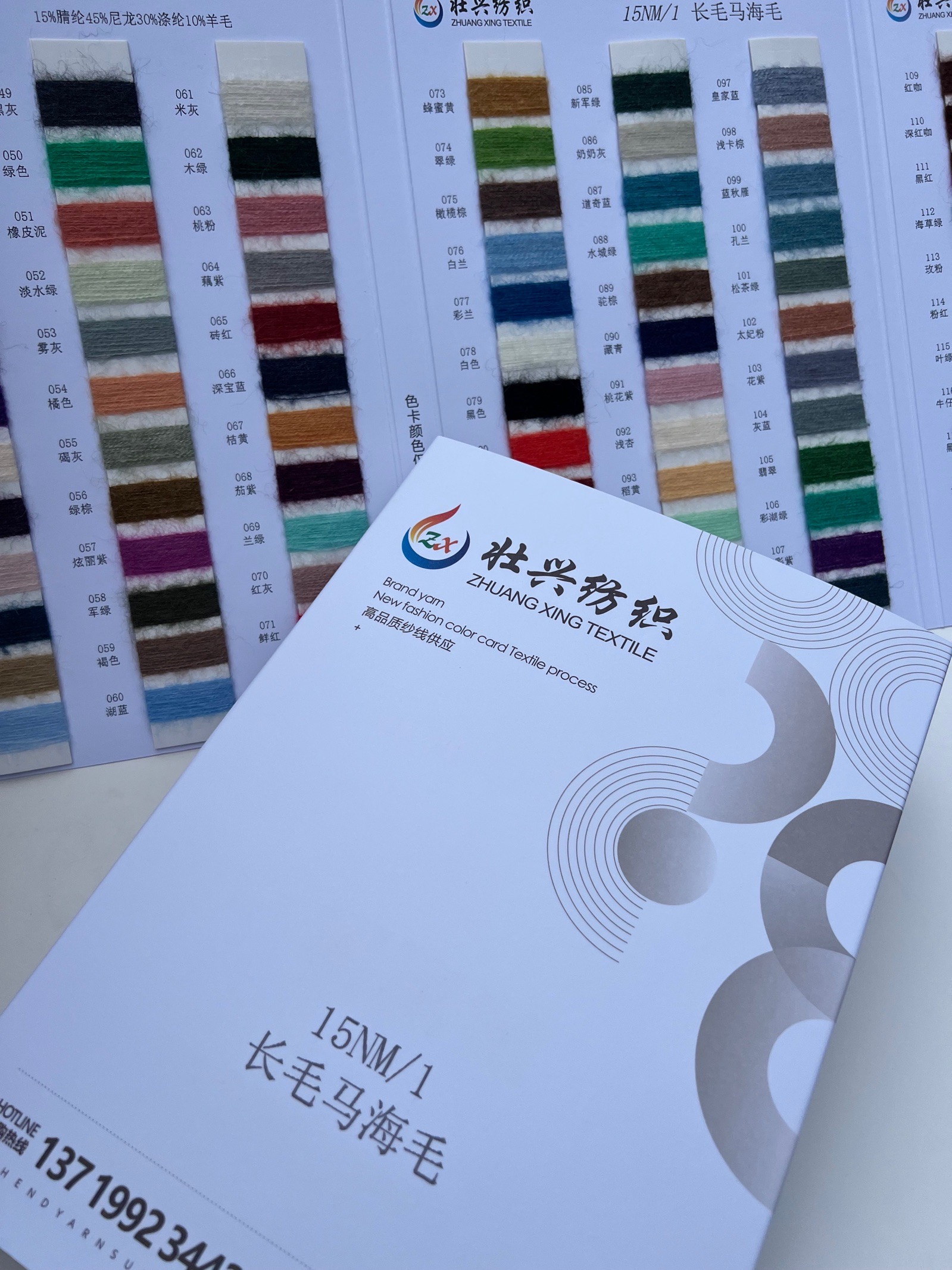 長(zhǎng)毛馬海毛