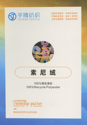 素尼絨色卡