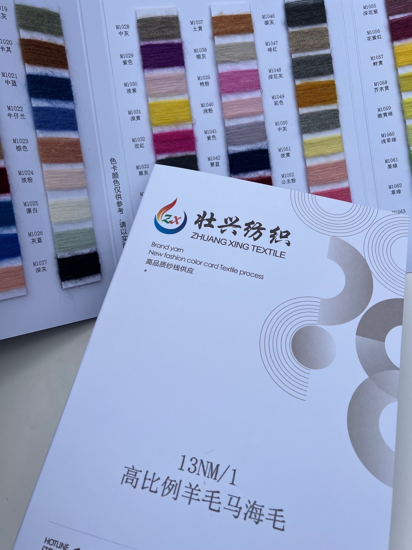高比例羊毛馬海毛