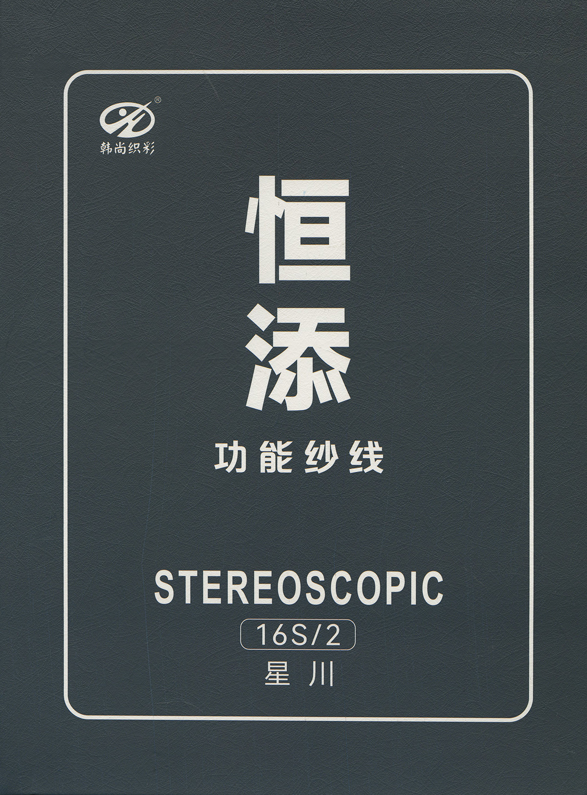 星川
