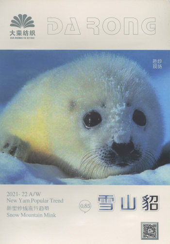 0.85 雪山貂色卡