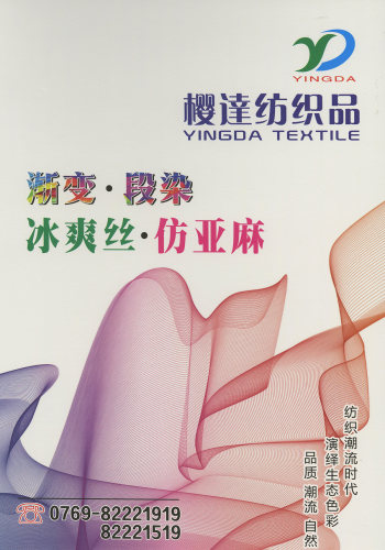 漸變.段染.仿亞麻色卡