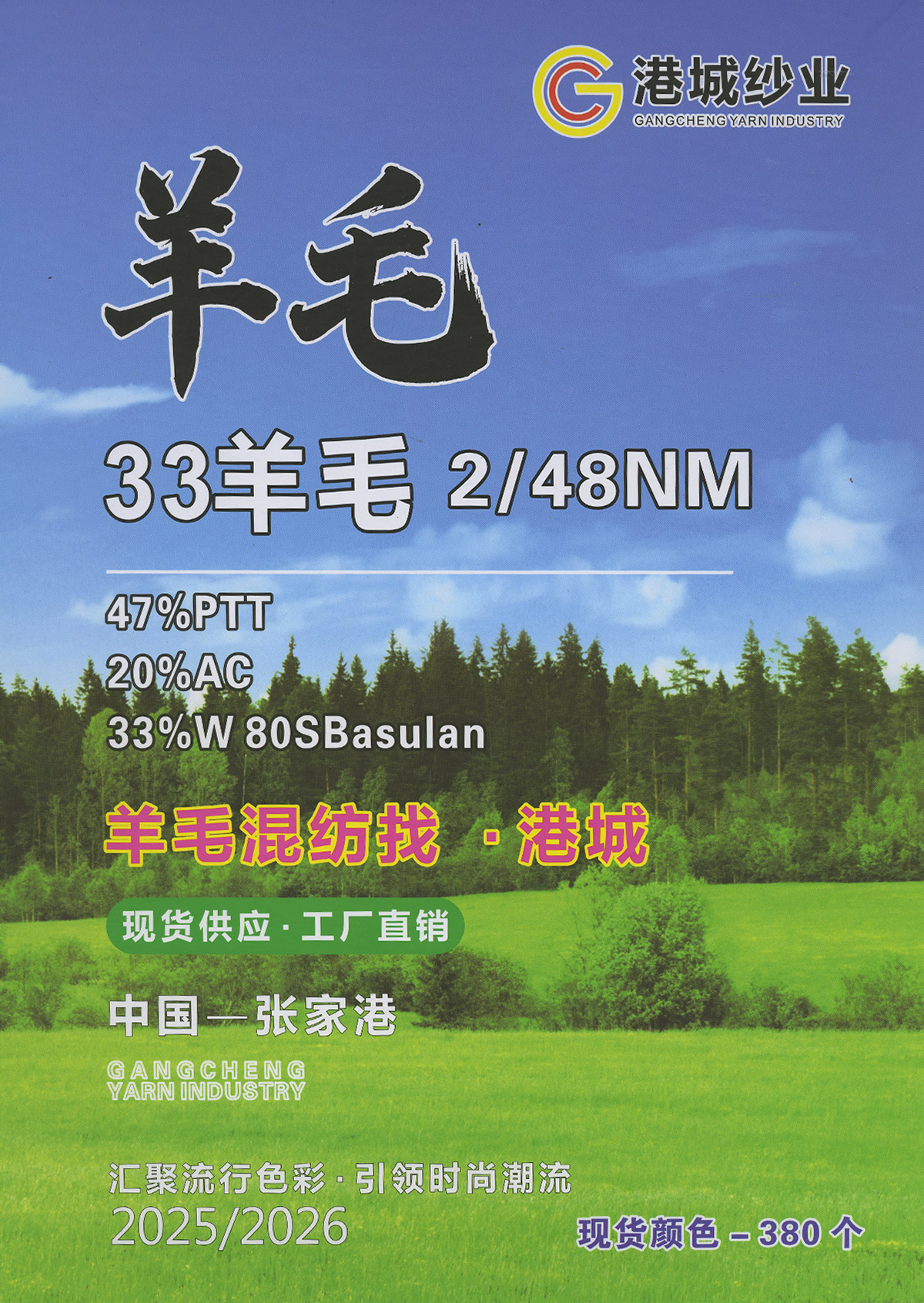 33羊毛