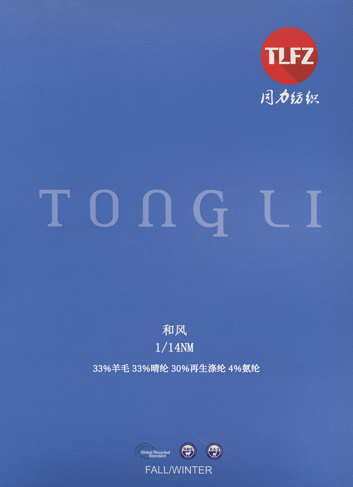 和風(fēng)