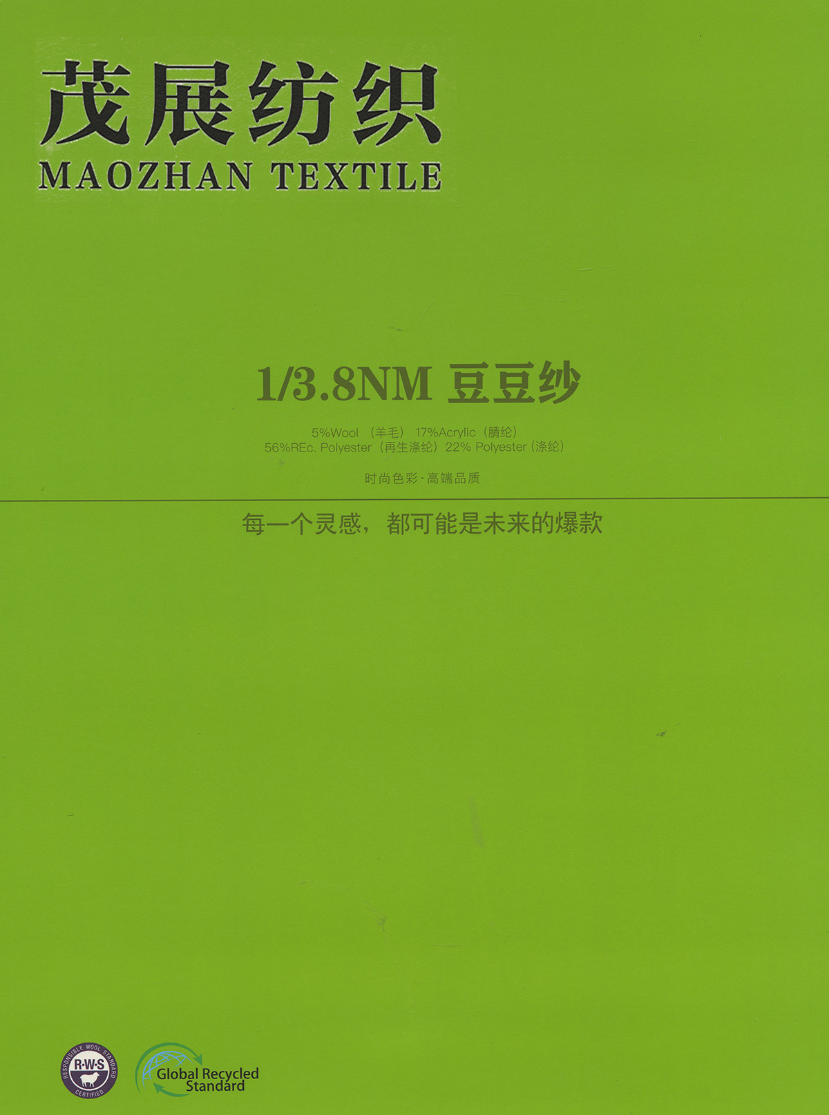 豆豆紗