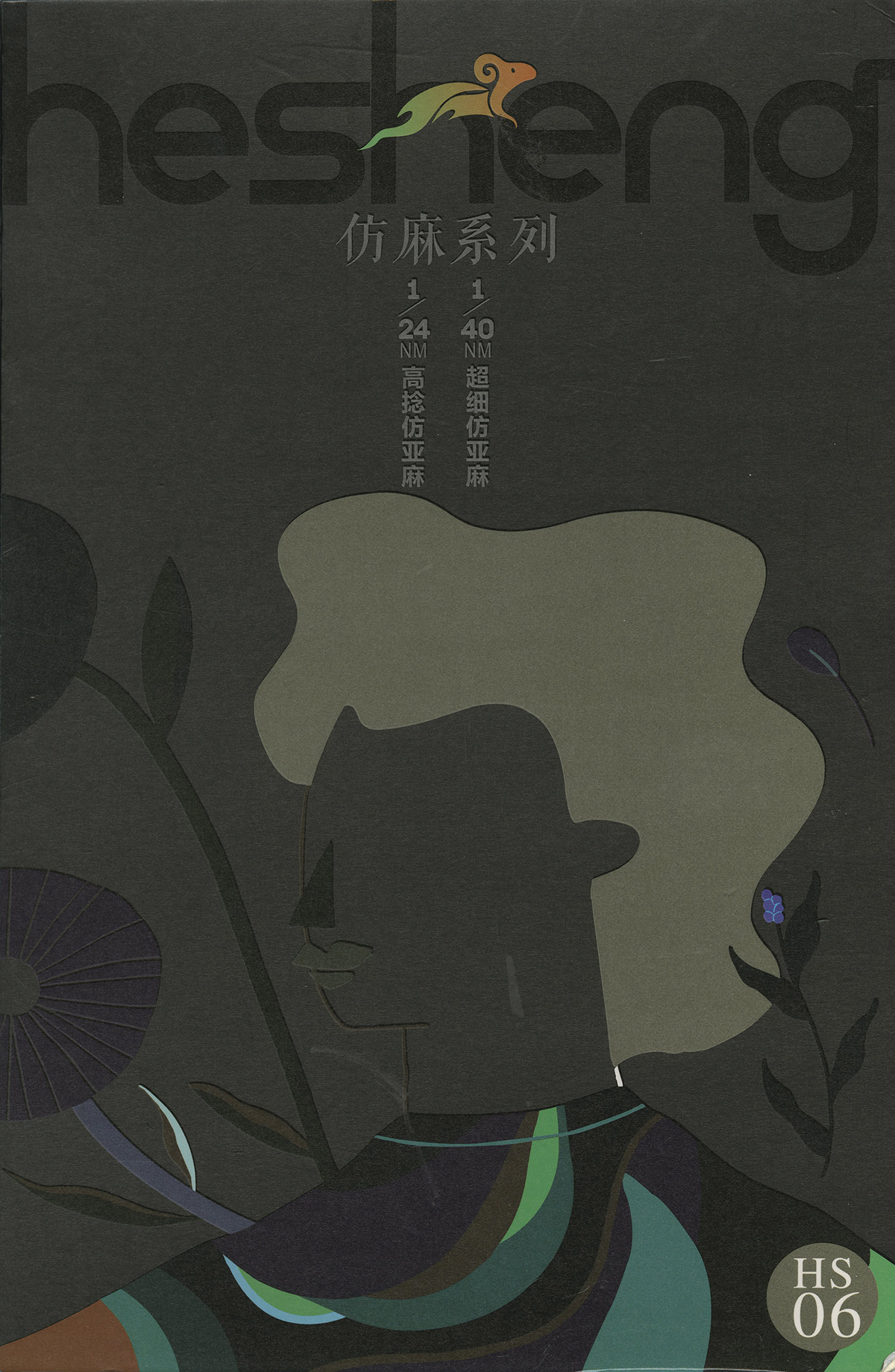 超细仿亚麻