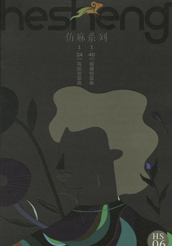 超高捻仿亚麻色卡