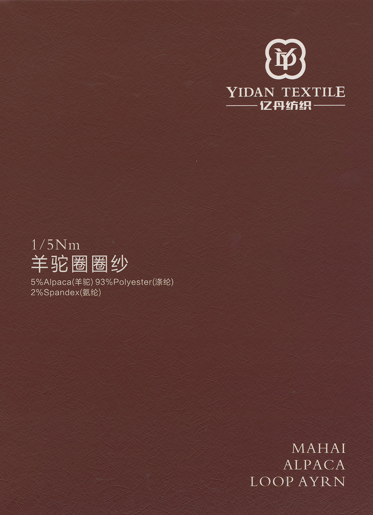 羊駝圈圈紗