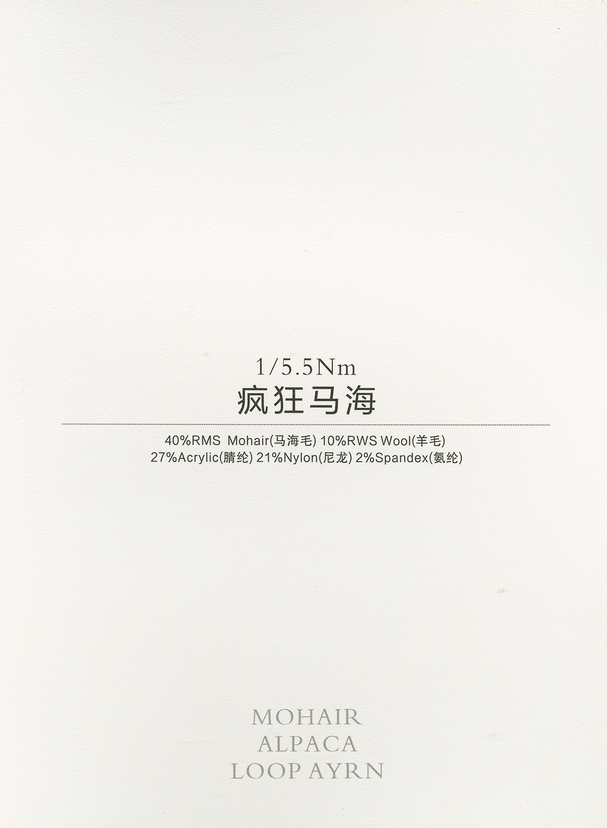瘋狂馬海