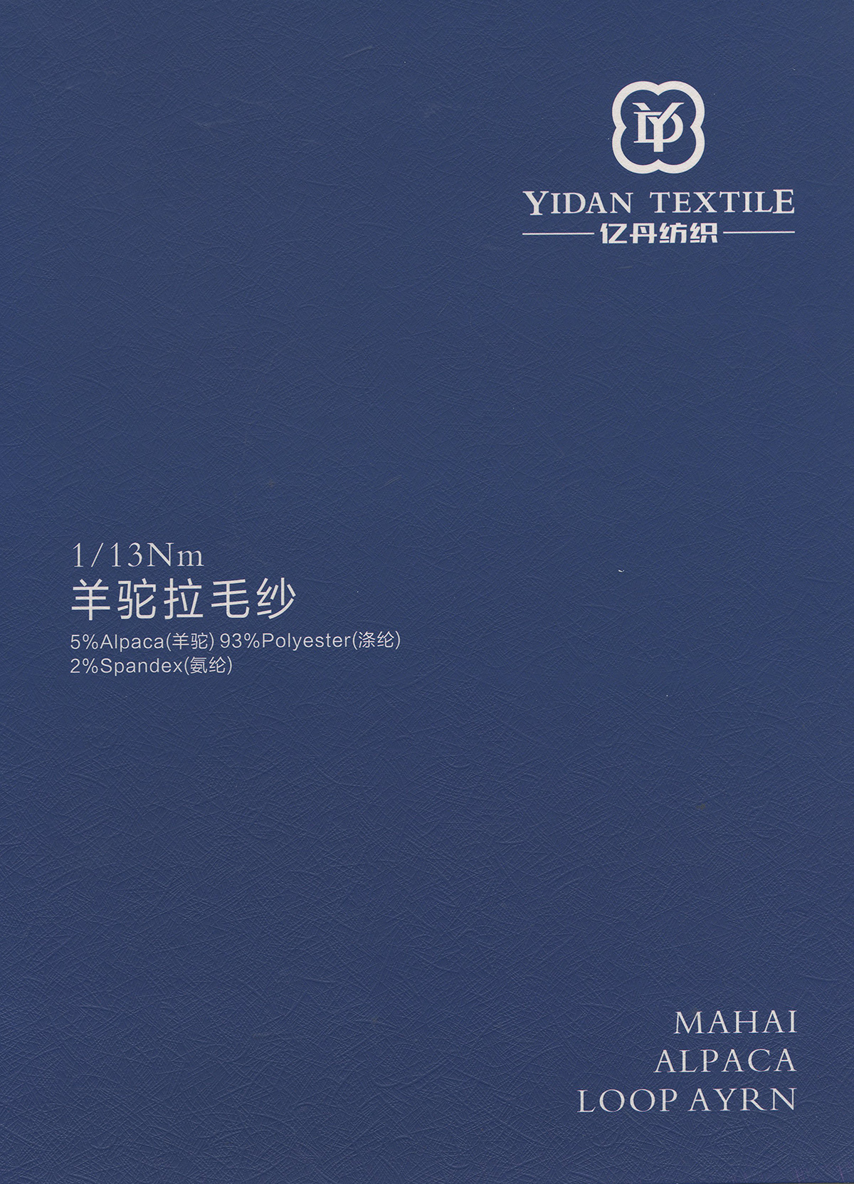羊駝拉毛紗