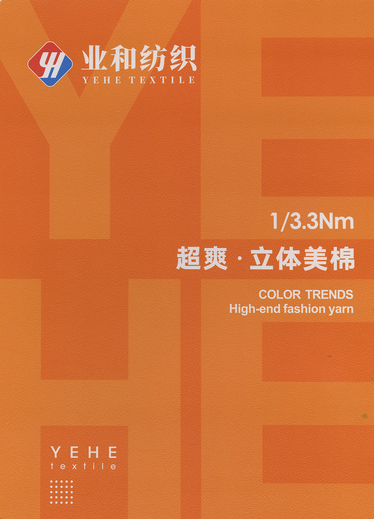 超爽.立體美棉