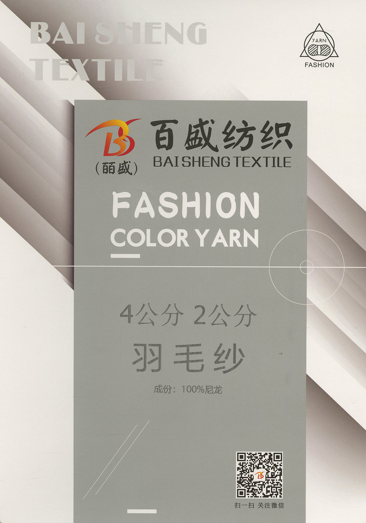 羽毛紗