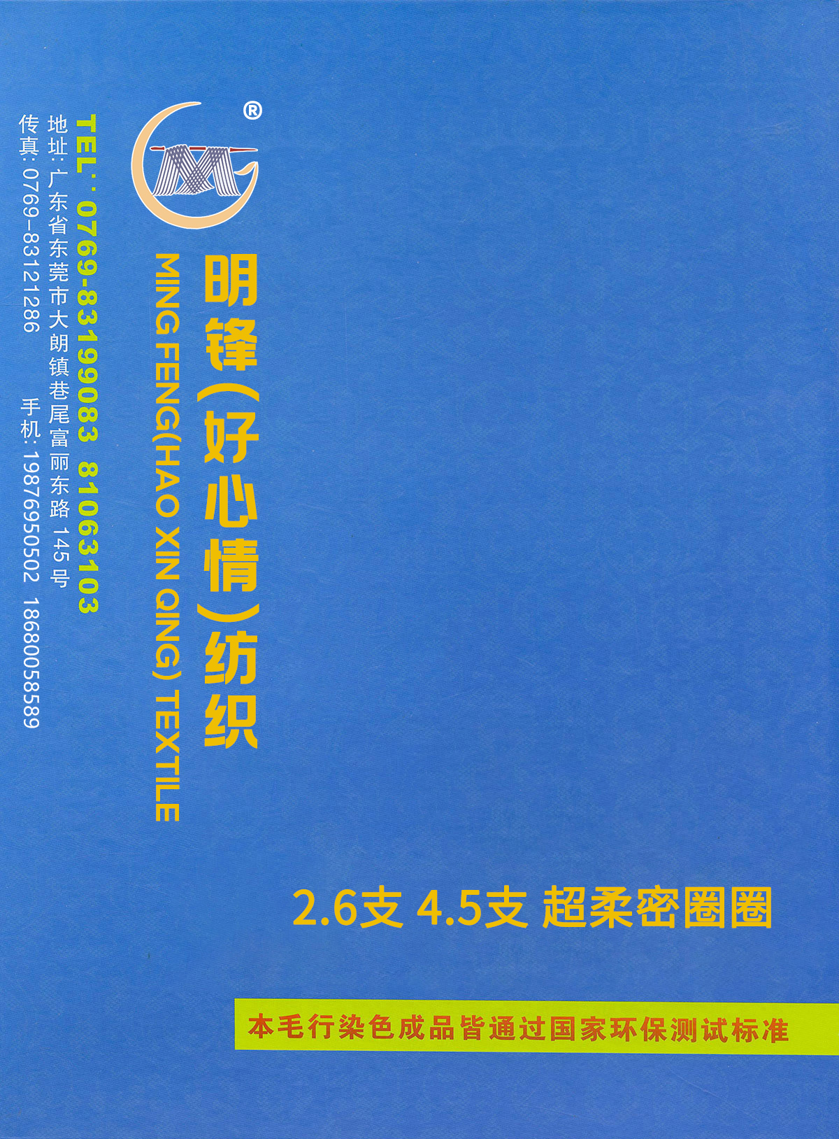 超柔密圈圈
