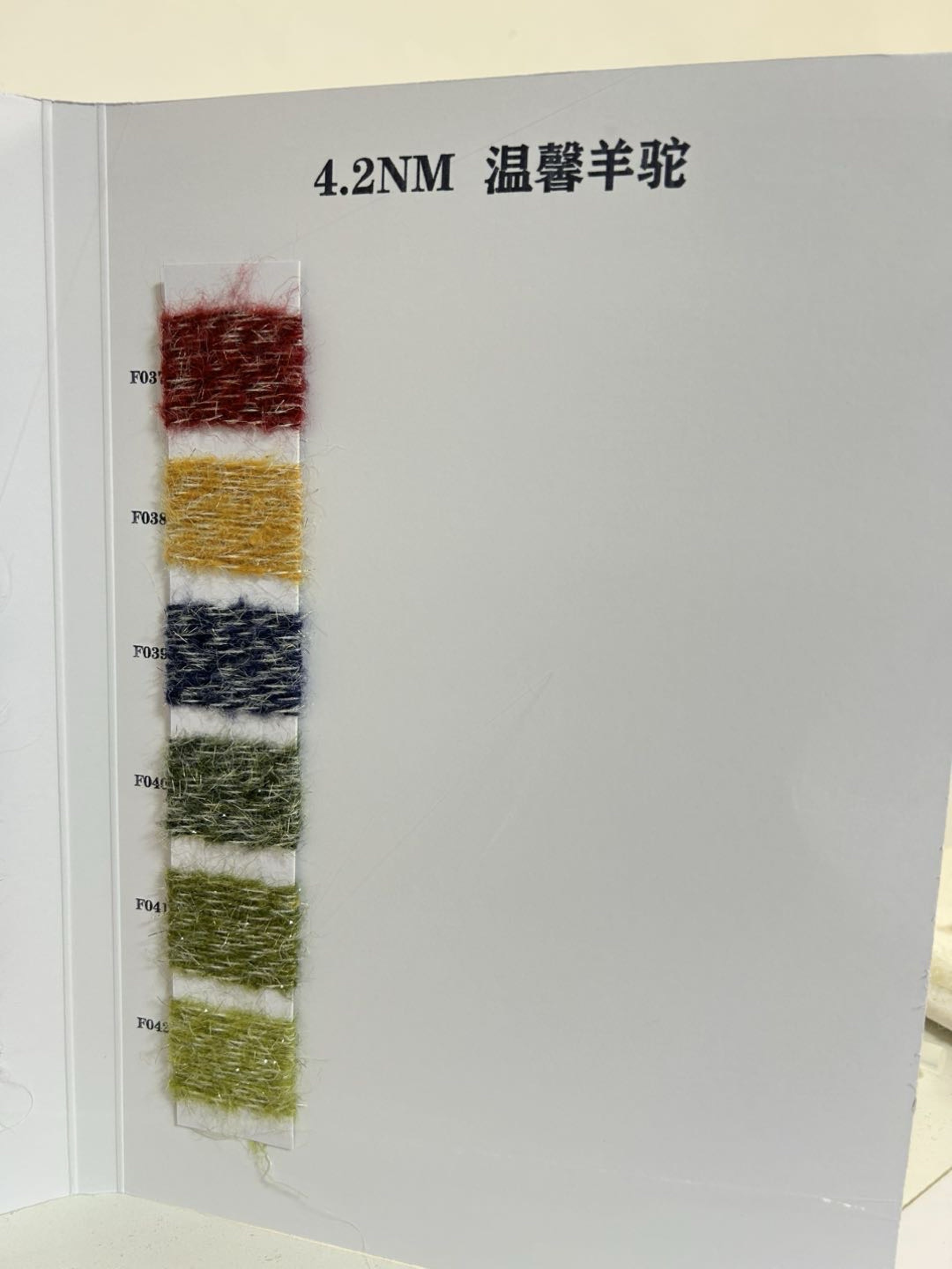 溫馨羊駝