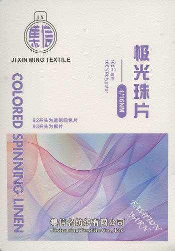 極光珠片色卡