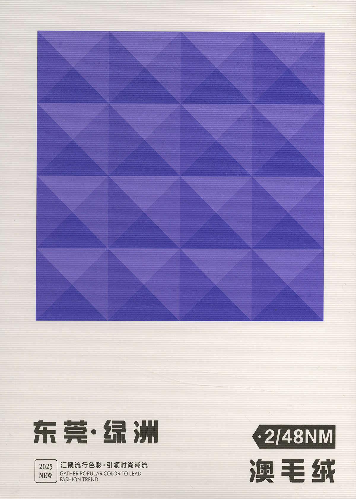 澳毛絨