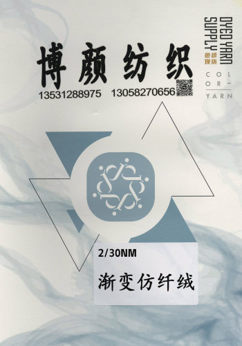 漸變仿纖絨色卡